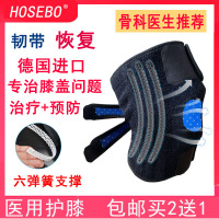 医用半月板护膝保护韧带撕裂恢复膝盖器套护腿修复损伤康复专业夏