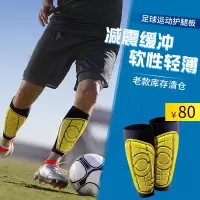 足球护腿板儿童轮滑护小腿 少年平衡车护具滑板成人护腿骑行