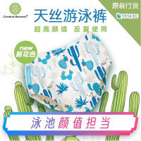 婴儿泳衣裤可洗男女童宝宝亲肤柔软防水防漏环保母婴店户外