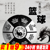 太极八卦篮球7号成人军哥室内外6学生真皮牛皮手感蓝球精灵