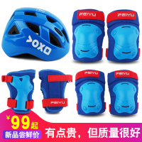 儿童轮滑护套防摔滑冰溜冰护具套装专业骑车护膝防护全套保护装备