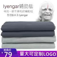 艾扬格瑜伽辅具毛毯不掉毛瑜珈休息术毛毯保暖铺巾冥想毯子盖毯
