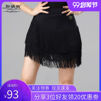 拉丁舞裙新款流苏半身裙女成年专业舞蹈练功服下装演出艺考短裙子