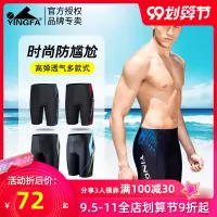 泳裤男五分裤防尴尬平角款泳镜泳帽套装男士泳衣游泳装备