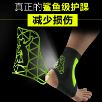 护踝扭伤防护裸关节男女固定脚腕超薄篮球套运动脚踝保护康复护具