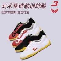武术基础款训练鞋