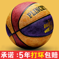 耐磨篮球真皮牛皮手感室外水泥地7号儿童中学生成人比赛专用