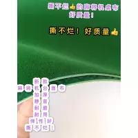 新款麻将机台面布加厚静音麻将机桌布撕不烂四口机台布通用麻将垫