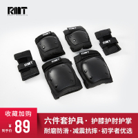 运动护具滑板长板轮滑滑板车滑冰成人男生女生儿童六件套护具