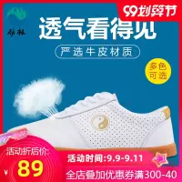 极太极鞋男真皮软牛筋底武术鞋女春夏季透气太极拳练功鞋运动鞋