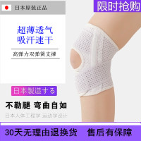 半月板髌骨带膝盖护膝关节专业跑步足球篮球男女士运动超薄