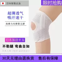 半月板髌骨带膝盖护膝关节专业跑步足球篮球男女士运动超薄