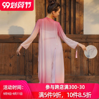 古典舞纱衣身韵服逸舞蹈练功服女渐变色演出汉服中国舞蹈