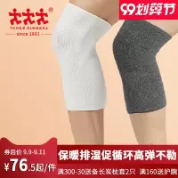 制蚕丝羊毛夏季空调防寒保暖轻薄无痕护膝可夜用