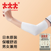 进口 备长炭/蚕丝护肘护臂肘关节防寒保暖吸湿