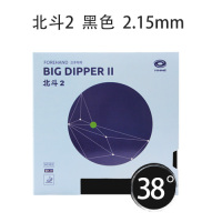 2020新款乒乓球胶皮2粘性控制弧圈旋转 光面软弹反胶套胶