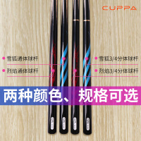 斯诺克桌球杆中式黑8台球杆单支小头通杆手工杆3/4分体