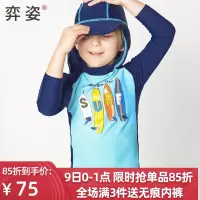 儿童泳衣男童学生游泳衣男童宝宝分体长袖冲浪服童男