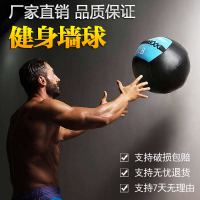 健身药球软皮家用实心平衡重力球双耳弹力墙球私教爆发力训练器材