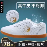 太极鞋春夏季男女练功鞋牛筋底武术鞋真牛皮软底荔枝纹透气鞋