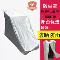 跑步机套防尘罩家用 跑步机罩子遮阳防雨加厚防尘布通用