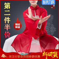 太极服女披纱中国风太极拳比赛武术功夫表演服春夏逸