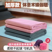 艾扬格瑜伽毯辅助毯瑜伽辅具休息术毛毯冥想毯瑜伽毯铺巾防滑坐毯