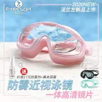 连体大框近视泳镜高清防水防雾男女成人海滩游泳镜