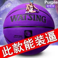 翻毛室内室外水泥地耐磨牛皮真皮手感七号学生篮球蓝球