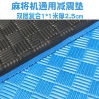 麻将机隔音垫减震垫消音垫加厚静音地垫家用地板防震全屋铺垫子