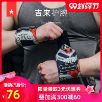 健身护腕男扭伤手腕绷带运动手套防护助力带专业卧推装备