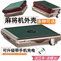 麻将机配件边框 全自动麻将机边框压条外壳单口四口机塑料边框条