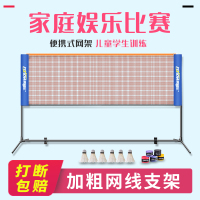 美羽毛球网架便携式简易家用折叠移动标准支架网柱子户外室外