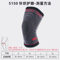 护膝运动篮球长款装备专业男女跑步半月板损伤防护盖保暖