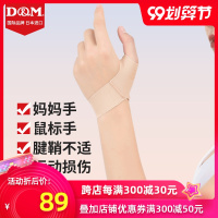 大拇指扭伤护指篮球羽毛网球薄腱鞘鼠标拇指护套关节