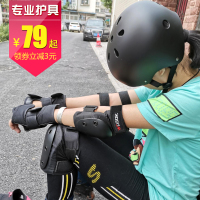 滑板护具头盔套装专业长板保护装备男女护肘成人防摔护膝轮滑护套
