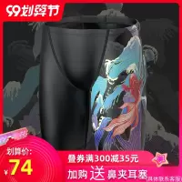 泳裤男防尴尬五分游泳裤专业竞速训练长款时尚性感潮温泉