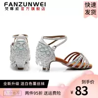 拉丁舞鞋流苏女孩儿童带钻女童舞蹈鞋镶钻初学者软底夏
