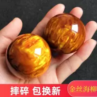金丝海柳健身球手球文玩实心保健球中老年人按摩练手球把玩手握球
