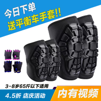 平衡车软护具套装专业开放式骑行护膝护肘儿童滑步车轮滑防摔成人