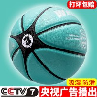 韦德网红学生篮球 7号小学生比赛用球 5号儿童幼儿园五专用训练球