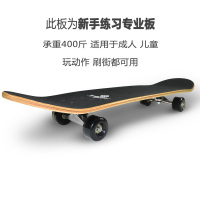 四轮滑板成人男孩女生初学者儿童学生双翘专业发光短板四轮滑板车