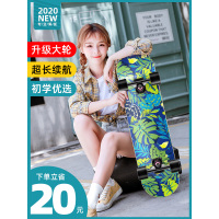 滑板初学者女生成人青少年男孩儿童全能板专业成年四轮双翘滑板车
