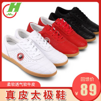 太极鞋女夏天牛筋底真皮武术鞋训练专用太极拳练功鞋男运动鞋