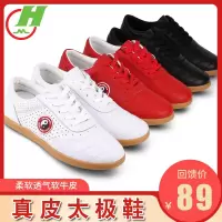 太极鞋女夏天牛筋底真皮武术鞋训练专用太极拳练功鞋男运动鞋
