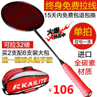控球型全碳素羽毛球拍成人双打进攻45超轻训练拍碳纤单拍