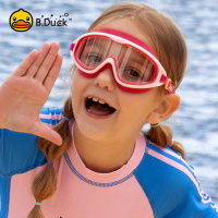 小黄鸭儿童泳镜男童高清防水防雾游泳镜女童护目游泳眼镜