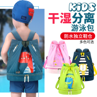 新品 法兰左儿童干湿分离游泳包沙滩包泳衣收纳袋防泼水双肩背包