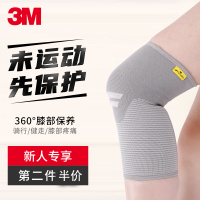 3护运动护膝男女士膝盖保暖训练跑步篮球关节健身半月板舞蹈