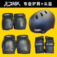 长板护具头盔儿童成人双翘护肘护膝护腕轮滑套装运动用品